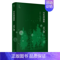 空色林澡屋 [正版]书籍迟子建作品全集任选 茅盾文学奖 经典文学散文小说 额尔古纳河右岸也是冬天也是春天伪满洲国白雪乌鸦