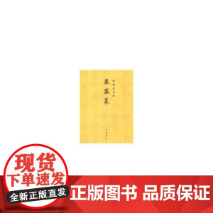 御制盛京赋垂露篆