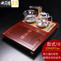 三维工匠整套功夫茶具套装实木茶盘家用全自动电磁炉一体茶台简约茶海小号 10茶之道红棕色玻璃全自动金色