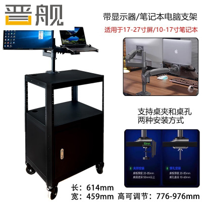 晋舰电脑设备架推车检测车工作台黑色带柜+显示器+笔记本电脑支架