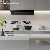 老板(Robam)[机皇E2]27风量大吸力1320Pa静压 静音油烟机家用抽油烟机 烟灶联动一级能效