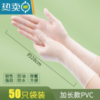 敬平手套乳胶pvc洗碗夏季专用厨房做饭家务耐用清洁薄款 加长款食品级50只/袋[约28CM](可做饭+洗碗洗菜