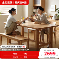 全友家居 客厅餐桌原木风纯实木餐桌现代简约家用餐厅吃饭桌子