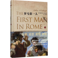 醉染图书罗马人9787514217940