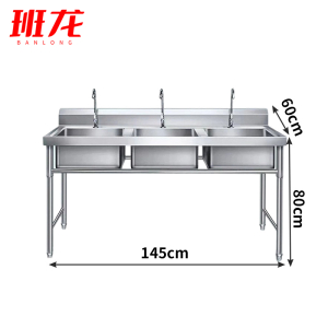班龙水槽洗手池145*60*80cm台