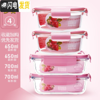 三维工匠四只装玻璃饭盒微波炉可用保鲜盒玻璃碗带盖冰箱长方形饭盒便当盒 北欧粉长700+长700+圆650+圆650带气孔