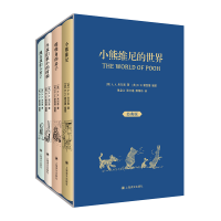 音像小熊维尼的世界A.,A.,米尔恩著,单益义张文逸薛绮玮 译