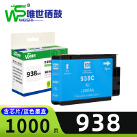 唯世墨盒938 蓝支