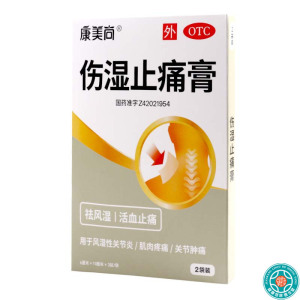 康美尚伤湿止痛膏6cm*10cm*3贴*2袋/盒祛风湿活血止痛用于风湿性关节炎肌肉疼痛关节肿痛