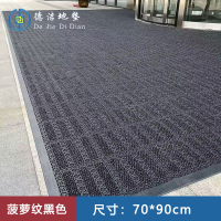 苏宁 德洁 迎宾防滑地垫菠萝纹黑色 /DJ-DD030/70*90cm