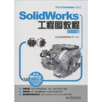音像SolidWorks工程图教程北京兆迪科技有限公司 编著