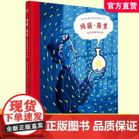 玛丽·居里 改变世界的女性 儿童图画书 儿童绘本 少年儿童亲子阅读 克里斯蒂娜·舒尔茨·莱斯 编著 南京大学出版社 ND