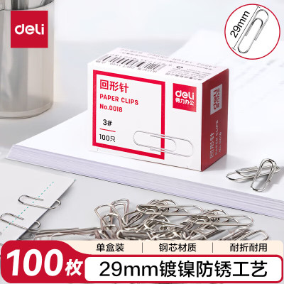 得力(deli)3#金属回形针 镀镍防锈曲别针 100枚/盒 10盒装 [0018]