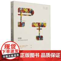 图题:西方绘画命名的故事