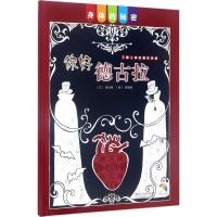 身体的秘密:你好德古拉