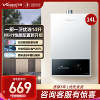 万和(Vanward)[小宇宙WH1 PRO]14升燃气热水器天然气水气双调恒温家用节能省气防冻烫抗风超薄小巧直流变频