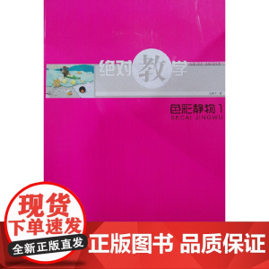 教学—色彩静物一