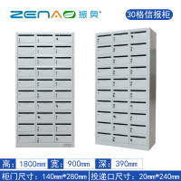 振奥 投递信报纸箱意见箱钢制带锁员工快递柜资料寄存柜/台(30门)