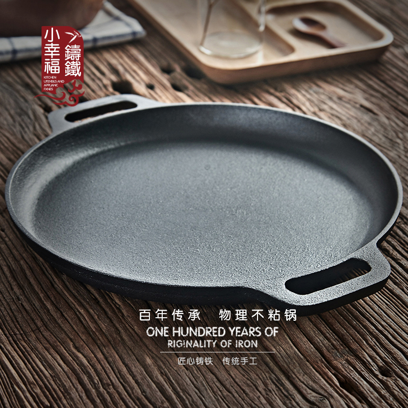加厚双耳铸铁无涂层鏊子煎饼手抓饼平底锅生铁家用烙饼锅不粘