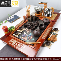 三维工匠全自动功夫茶具套装四合一体电磁炉实木茶盘托盘简约家用茶海茶台 3红色雅韵喜上眉梢紫泥(全自动金)