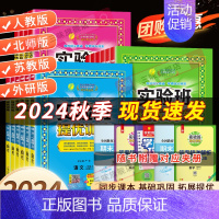 语数英3本★全国人教(提优训练) 六年级上 [正版]2024秋新实验班提优训练二三年级上下册一年级四年级五六年级语文人教