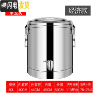 三维工匠商用不锈钢大容量奶茶桶饭桶汤桶开水桶50100带水龙头 黑色80单龙,1.8cm饭盒