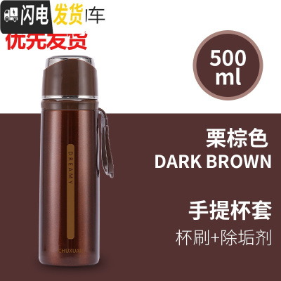三维工匠钢盖304不锈钢大容量保温杯男女学生户外便携真空运动水杯子500 栗棕色送杯刷+高效除垢剂+手提杯套
