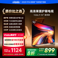 Vidda 海信电视R50 50英寸全面屏液晶平板家用电视机