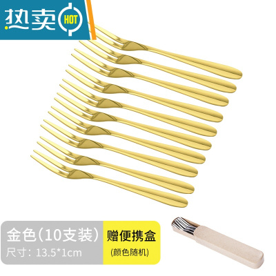 敬平304不锈钢水果叉子蛋糕叉 创意甜品叉沙拉叉水果签5支套装 10只装金色[304不锈钢](送便携盒)
