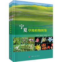 音像宁夏草地植物图鉴李小伟,谢应忠,马红彬