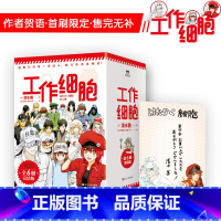 [正版]全6册工作细胞漫画套装1-6册 同名动漫漫画书籍中文简体血小板 清水茜著燃系科普幽默搞笑知识绘本漫画