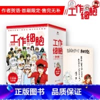 [正版]全6册工作细胞漫画套装1-6册 同名动漫漫画书籍中文简体血小板 清水茜著燃系科普幽默搞笑知识绘本漫画