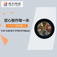 希飞牌 YJV-0.6/1KV-3*50+2*25mm² 铜芯低压电缆 元/米 联系客服 定制商品