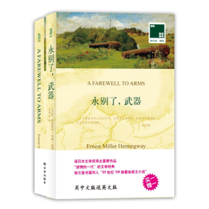 醉染图书永别了,武器9787544733380
