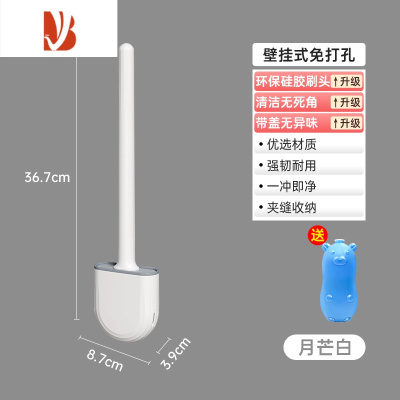 三维工匠卫生间马桶刷家用无死角洗厕所硅胶壁挂式刷子套装挂墙式清洁器