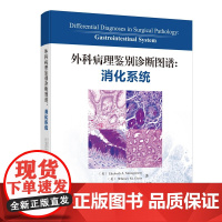 外科病理鉴别诊断图谱 消化系统 病理医学 外科病理 鉴别 图谱 消化 包括常见的实体病变和一些较罕见的疾病 北京科学技术