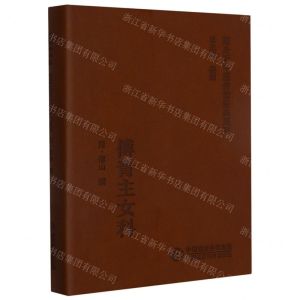 [N]傅青主女科/随身听中医传世经典系列-9787521429404