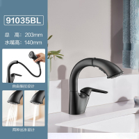 摩恩抽拉式水龙头冷热洗脸盆冷热洗手盆水龙头黑色洗脸盆水卫浴龙头GN91035ECBL