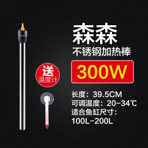 不锈钢防爆鱼缸加热棒自动恒温加热器水族箱乌龟缸迷你加温棒