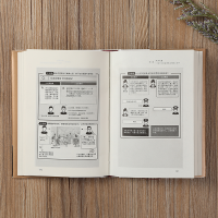 醉染图书日航的现场力9787520714570