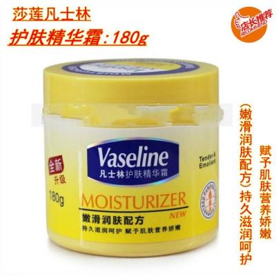 水漾花田凡士林护肤精华霜180ml瓶防裂保湿感赋予肌肤营养娇嫩