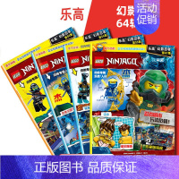 乐高幻影忍者第60集[附玩具] [正版]乐高幻影忍者杂志书 2022小乐高49-64集 送人仔 61集(内有2021年4
