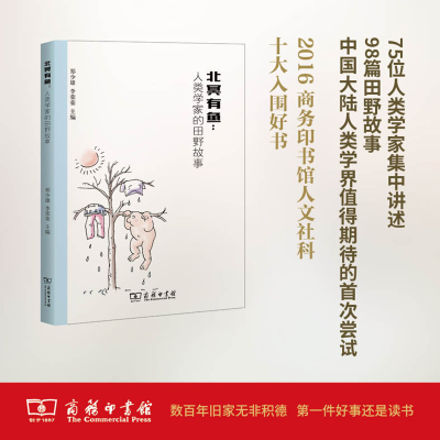 [M]北冥有鱼-9787100124942