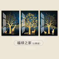 客厅装饰画简约挂画沙发背景墙玄关壁画画 福禄之家(土豪金) 60*80cm三联套装(建议3-4米沙发)(真晶瓷画)水晶烤