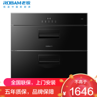 老板(Robam)星辰系列消毒柜嵌入式105L大容量动态立体24h预约臭氧+紫外消毒碗柜XB703A
