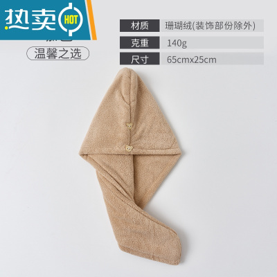 敬平吸水 速干干发帽 加厚双层珊瑚绒干发巾女2021新款包头发毛巾 咖色[加厚款 强吸水]