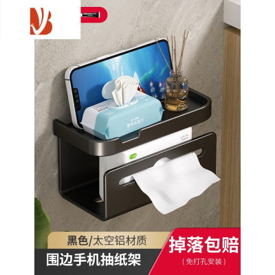 三维工匠卫生间纸巾盒壁挂式厕所抽纸盒浴室免打孔洗手间卷纸筒置物架2262 [雅黑色]加厚双层双抽款