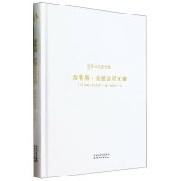 [N]泰特斯·安德洛尼克斯(精)/新译莎士比亚全集-9787201197944