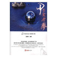 音像甲子黑金梦赵尊秀