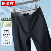 恒源祥桑蚕丝休闲裤男裤免烫夏季薄款高端商务休闲中老年爸爸裤子